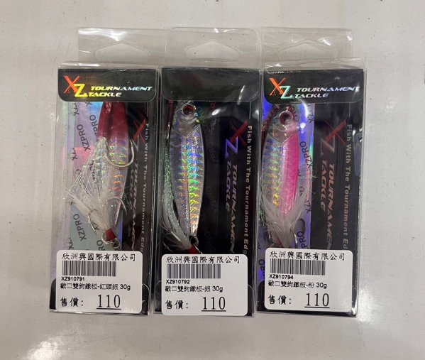 ★中聯釣具★ 欣州  ○ 截口雙鉤鐵板 30g ○ 釣魚用品 | 路亞 硬餌