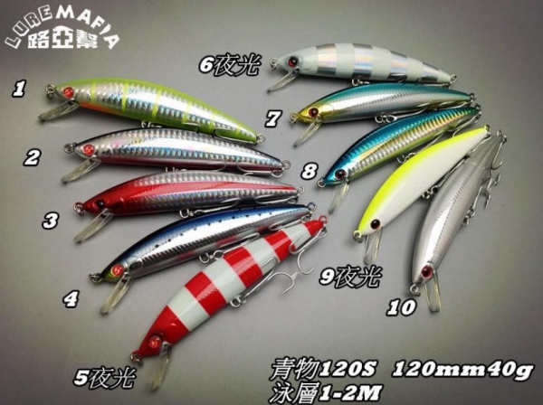 ★中聯釣具★ 路亞幫 ○ 青物 120S 40g 米諾 路亞 ○ 釣魚用品 | 路亞 硬餌