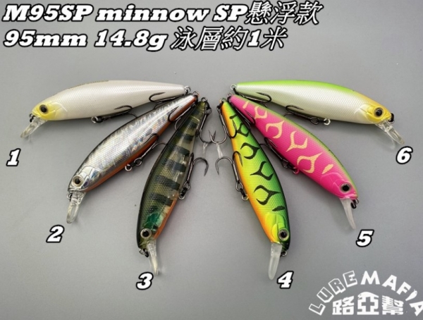 ★中聯釣具★ 路亞幫 ○ M95SP米諾  SP懸浮款 路亞 ○ 釣魚用品 | 路亞 硬餌