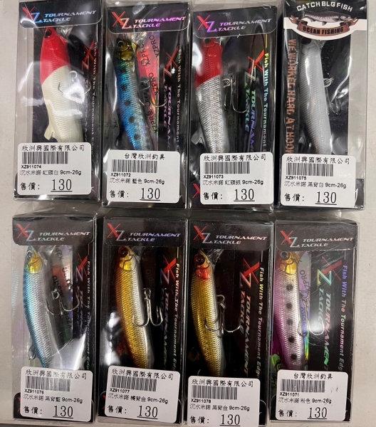 ★中聯釣具★ 欣洲 ○沉水米諾 9CM 26G 路亞○ 釣魚用品 | 路亞 硬餌