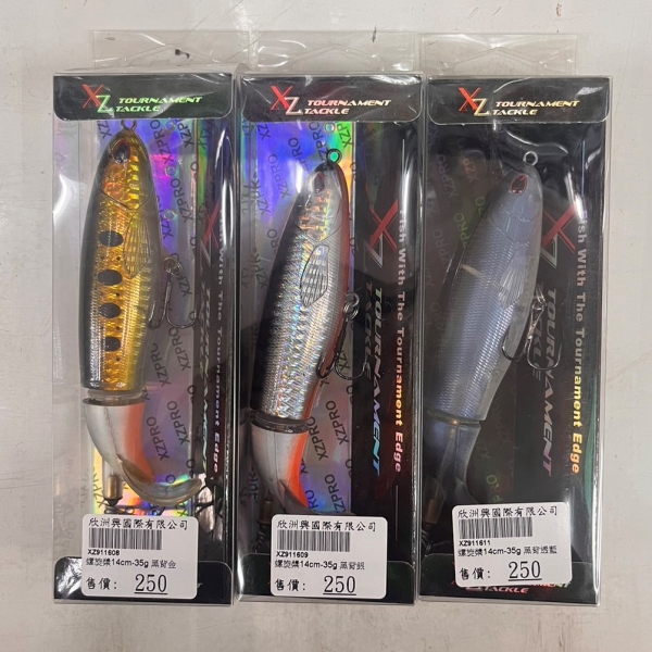 ★中聯釣具★ 欣洲 ○ 螺旋槳 14CM 35G 路亞○ 釣魚用品 | 路亞 硬餌