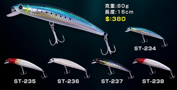 ★中聯釣具★ POKEE ○ ST-80G/16CM ○ 釣魚用品 | 路亞 硬餌