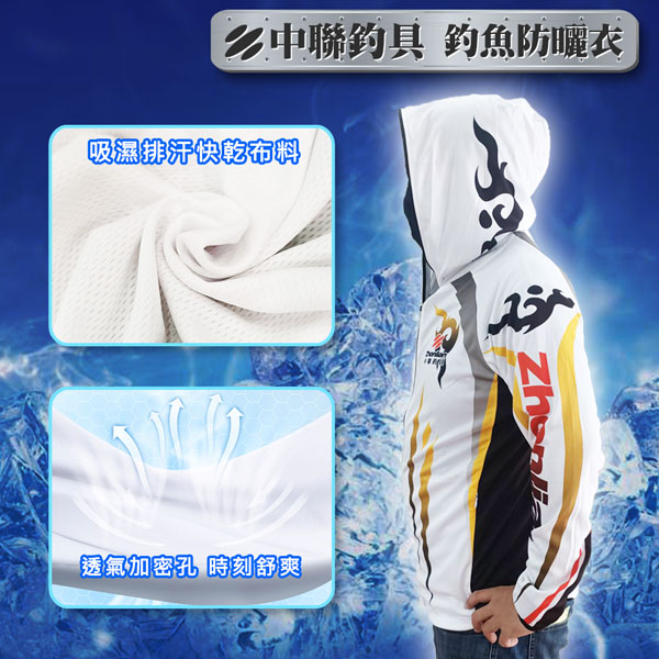 ★中聯釣具★【第二代】釣魚防曬衣白色 DIY 吸濕排汗衣 排汗衣 防曬衣 防曬衣外套 抗UV外套 冰峰衣 防紫外線