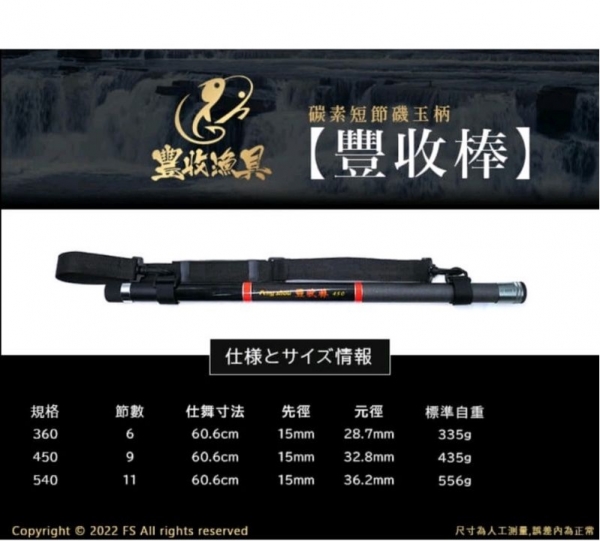 ★中聯釣具★ ○ 短節碳素磯玉柄（豐收棒） ○ 豐收漁具 ○ 釣魚用品 | 磯玉柄 玉柄 磯撈網