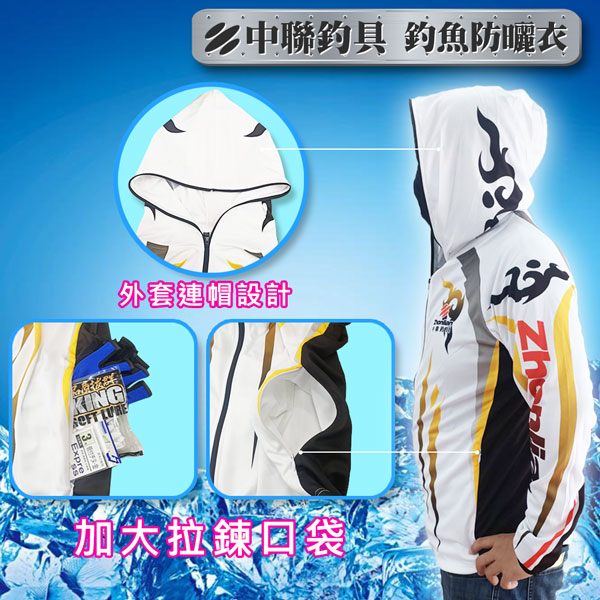 ★中聯釣具★【第二代】釣魚防曬衣白色 DIY 吸濕排汗衣 排汗衣 防曬衣 防曬衣外套 抗UV外套 冰峰衣 防紫外線