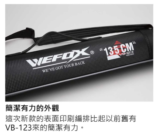 ★中聯釣具★ ○ VB-123 直式竿袋 ○ WEFOX鉅灣 ○ 釣魚用品 |直筒竿袋 竿袋 釣魚 船釣 竿桶 竿筒 釣竿 岸拋 灘釣 釣竿收納