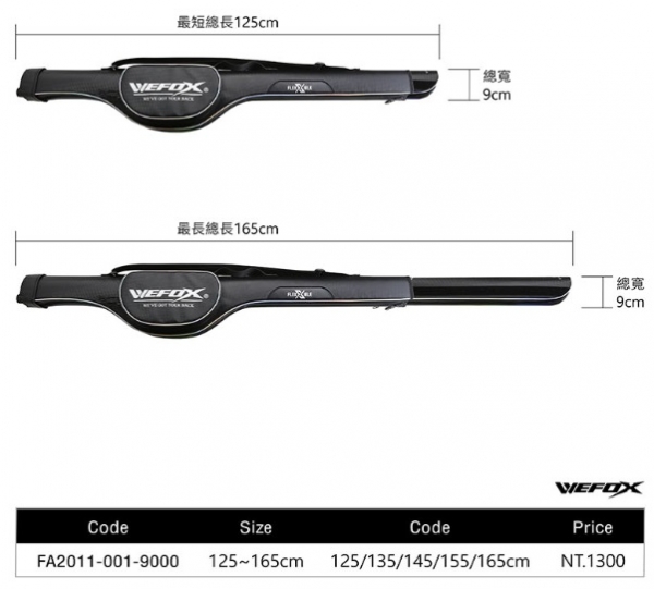 ★中聯釣具★ ○ WAX-2011 伸縮竿袋 ○ WEFOX鉅灣 ○ 釣魚用品 |直筒竿袋 竿袋 釣魚 船釣 竿桶 竿筒 釣竿 岸拋 灘釣 釣竿收納