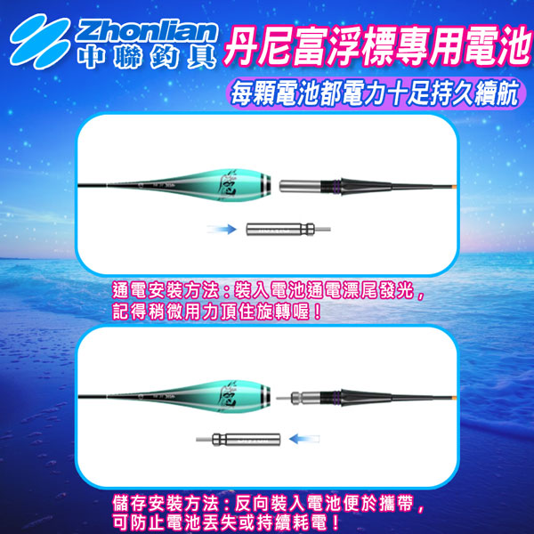 ★中聯釣具★  丹尼富浮標專用電池 電子浮標 夜釣浮標 動力源 電子浮標專用電池 單顆販售  CR322 CR311