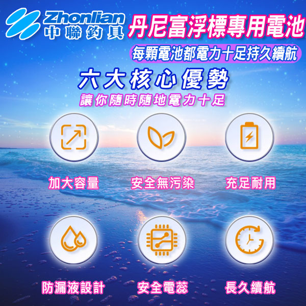 ★中聯釣具★  丹尼富浮標專用電池 電子浮標 夜釣浮標 動力源 電子浮標專用電池 單顆販售  CR322 CR311