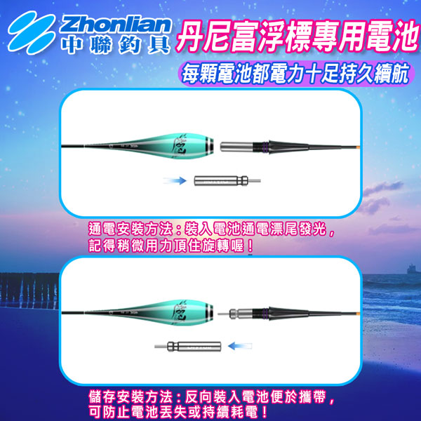 ★中聯釣具★丹尼富浮標專用電池CR425-5顆裝 電子浮標 夜釣浮標 動力源 電子浮標專用電池 單顆販售