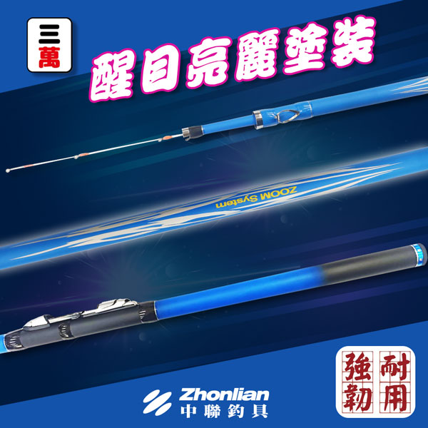 ★中聯釣具★ 自行研發 麻將系列 ○ 2020/2022 限量版 三萬前打竿 ○ 釣魚用品 | 釣竿 前打竿