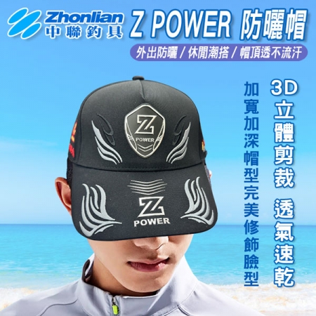 ★中聯釣具★Z PO