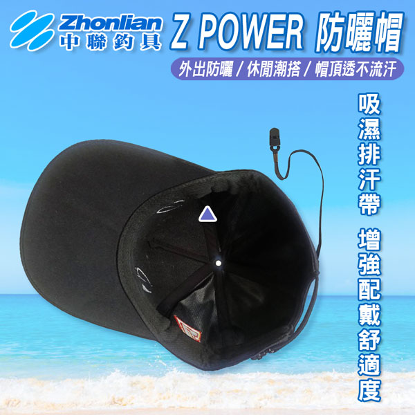 ★中聯釣具★Z POWER 防曬帽 透氣棒球帽 老帽鴨舌帽 鴨舌帽 遮陽帽 防曬帽 休閒帽 嘻哈帽 帽子 透氣帽子 防曬