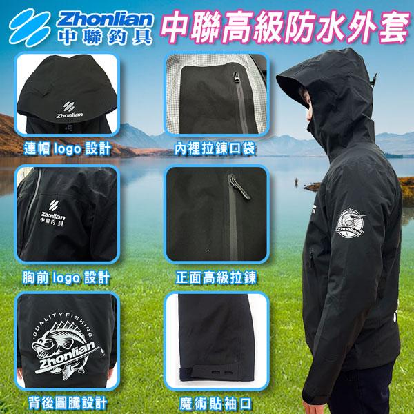 ★中聯釣具★中聯高級防水外套 衝鋒衣 防風外套 男生風衣外套 户外外套男生 連帽外套 防風保暖外套 防潑水 透氣