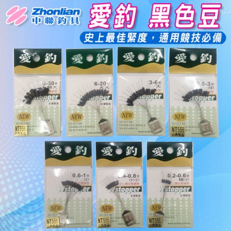 ★中聯釣具★愛釣黑色