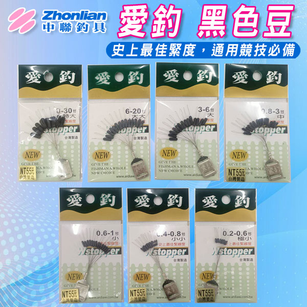 ★中聯釣具★愛釣黑色豆 螢光豆長型豆螢光豆 長型豆 螢光太空豆 長型豆 超級豆長型黑色/藍色/螢光 太空豆 檔豆
