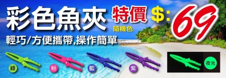 ★中聯釣具★ 太平洋