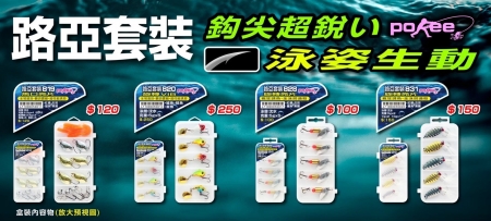 ★中聯釣具★ 太平洋