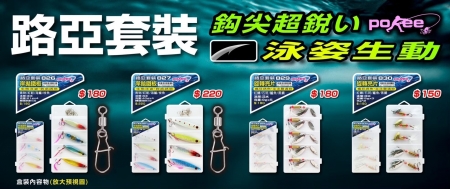 ★中聯釣具★ 太平洋