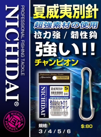 ★中聯釣具★ 太平洋