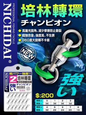 ★中聯釣具★ 太平洋