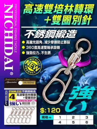 ★中聯釣具★ 太平洋