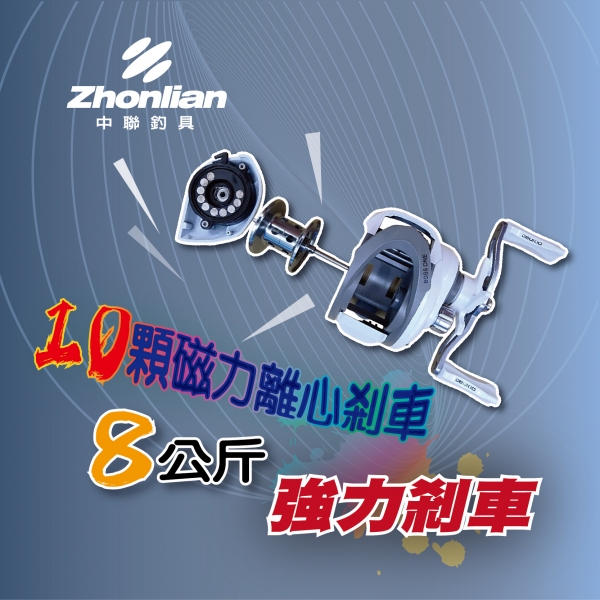 小白龍小烏龜    有左手與右手!  快拆裝置!!    10顆磁力離心剎車!  8公斤強力剎車!!    中魚時有出線聲響!  內建6顆不銹鋼培林!!!    ☆7-11、全家、萊爾富、蝦皮店到店勿