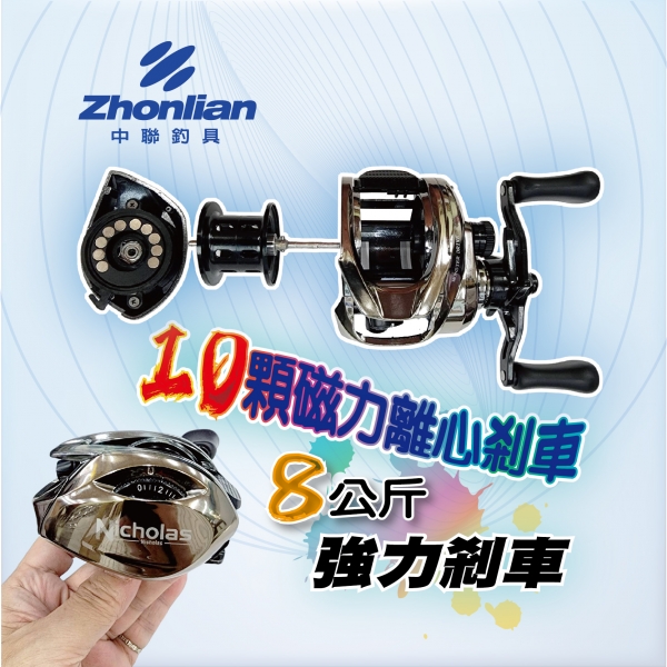 ★中聯釣具★ DC PRO 小烏龜 左手 右手 8公斤 強力剎車 有快拆