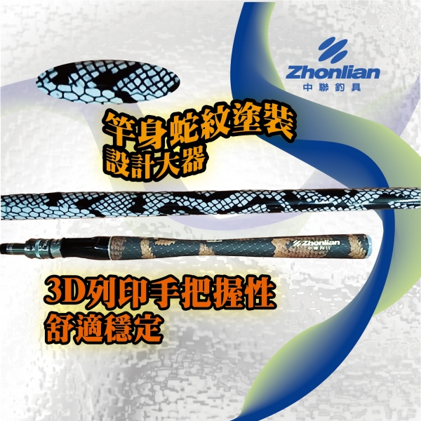 ★中聯釣具★ 白蛇七尺筏竿 付雙尾 軟尾/硬尾 壓克力管 雷射雕刻包裝 不鏽鋼 K珠導環