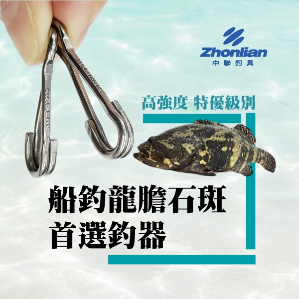 ★中聯釣具★ 自辦夏威夷別針 史上最強 巨物專用 石斑專用 強力合金特殊鋼材 釣魚用品 釣具 別針