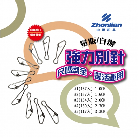 ★中聯釣具★量販/自