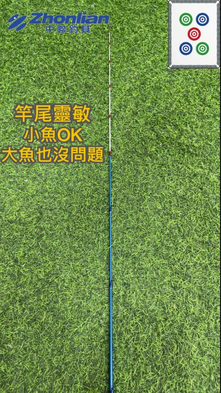 ★中聯釣具★ 自行研發 麻將系列 ○ 五筒 ○ 釣魚用品 | 戰鬥竿
