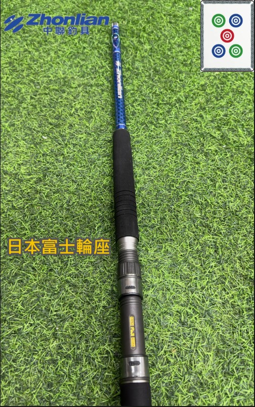 ★中聯釣具★ 自行研發 麻將系列 ○ 五筒 ○ 釣魚用品 | 戰鬥竿