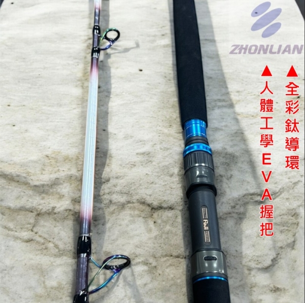 ★中聯釣具★ 自行研發 ○ 激戰PRO ○ 釣魚用品 | 岸拋竿 鐵板竿